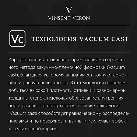 Ванна чугунная Vinsent Veron Italon 170x70x45 VIT1707045H/VH0012MGD-AS с ручками матовое золото и антискользящим покрытием Ванна чугунная Vinsent Veron Italon 170x70x45 VIT1707045H/VH0012MGD-AS с ручками матовое золото и антискользящим покрытием