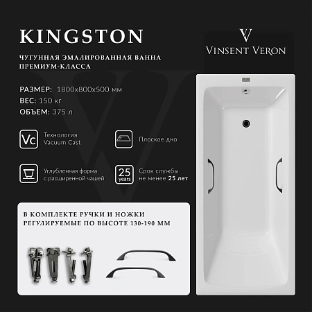 Ванна чугунная Vinsent Veron Kingston 180x80x50 VKN1808050H/VH0012BL с черными матовыми ручками Ванна чугунная Vinsent Veron Kingston 180x80x50 VKN1808050H/VH0012BL с черными матовыми ручками