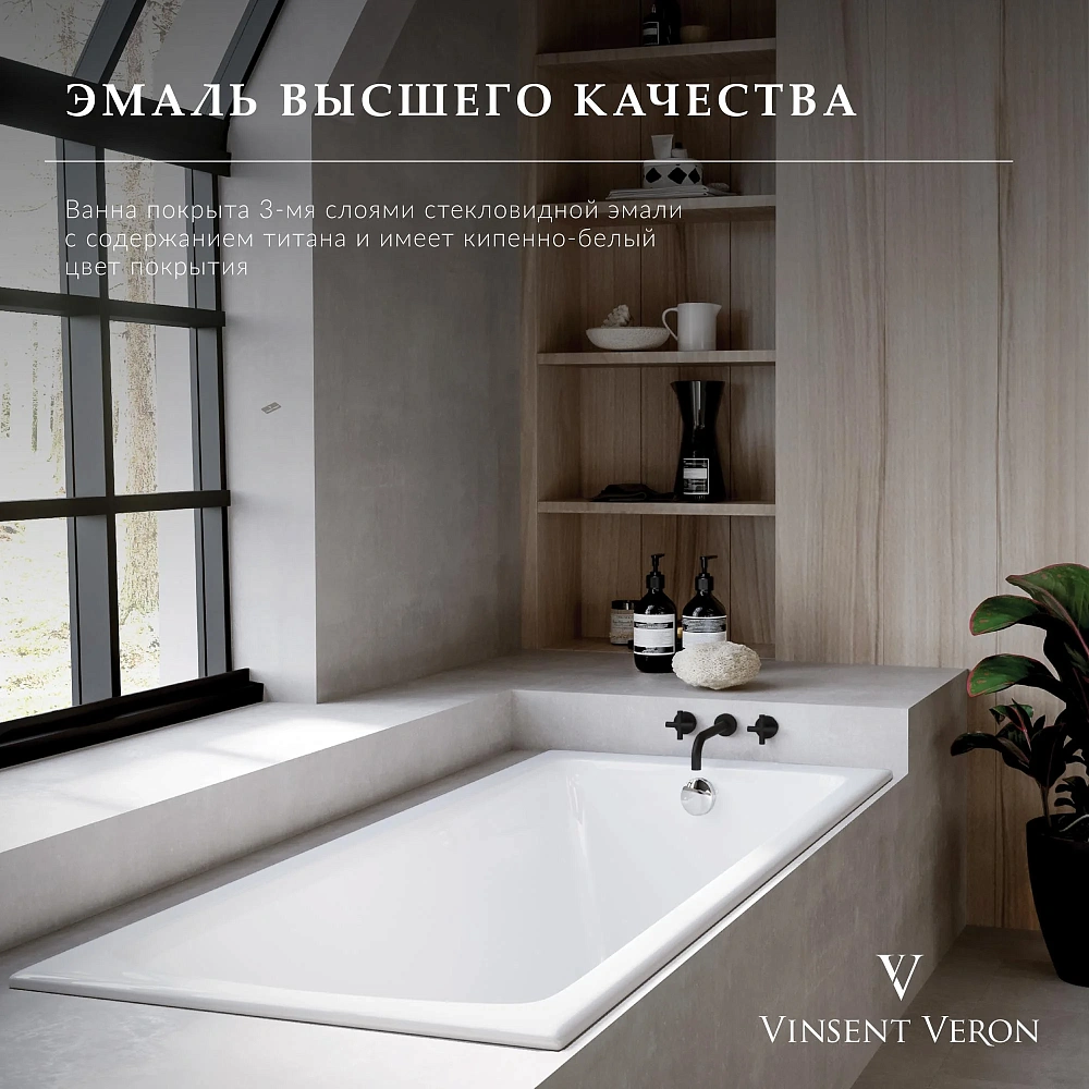 Ванна чугунная Vinsent Veron Kingston 180x80x50 VKN1808050H/VH0012GM-AS с ручками оружейная сталь и антискользящим покрытием — Изображение 6