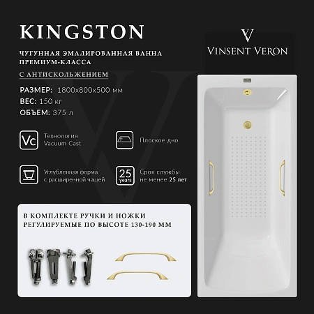 Ванна чугунная Vinsent Veron Kingston 180x80x50 VKN1808050H/VH0012MGD-AS с ручками матовое золото и антискользящим покрытием Ванна чугунная Vinsent Veron Kingston 180x80x50 VKN1808050H/VH0012MGD-AS с ручками матовое золото и антискользящим покрытием