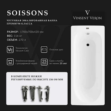 Ванна чугунная Vinsent Veron Soissons 170x70x42 VCN1707042 Ванна чугунная Vinsent Veron Soissons 170x70x42 VCN1707042