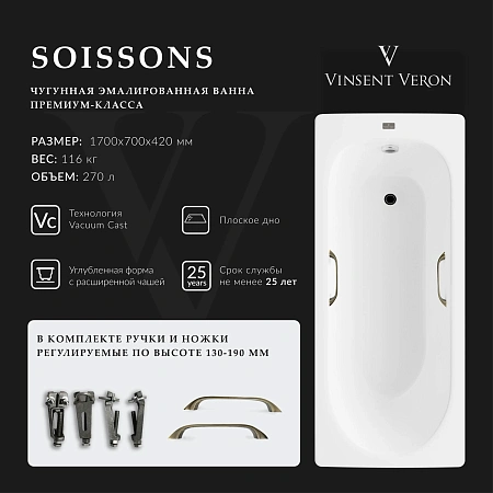 Ванна чугунная Vinsent Veron Soissons 170x70x42 VCN1707042H/VH0012BR с бронзовыми ручками Ванна чугунная Vinsent Veron Soissons 170x70x42 VCN1707042H/VH0012BR с бронзовыми ручками