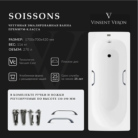 Ванна чугунная Vinsent Veron Soissons 170x70x42 VCN1707042H/VH0012CH с хромированными ручками Ванна чугунная Vinsent Veron Soissons 170x70x42 VCN1707042H/VH0012CH с хромированными ручками