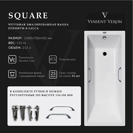 Ванна чугунная Vinsent Veron Square 140x70x45 VSQ1407045H/VH0012CH с хромированными ручками Ванна чугунная Vinsent Veron Square 140x70x45 VSQ1407045H/VH0012CH с хромированными ручками