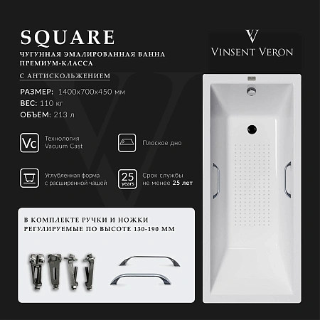 Ванна чугунная Vinsent Veron Square 140x70x45 VSQ1407045H/VH0012CH-AS с хромированными ручками и антискользящим покрытием Ванна чугунная Vinsent Veron Square 140x70x45 VSQ1407045H/VH0012CH-AS с хромированными ручками и антискользящим покрытием