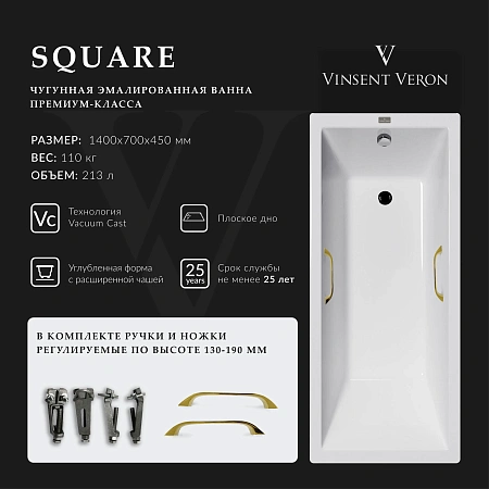 Ванна чугунная Vinsent Veron Square 140x70x45 VSQ1407045H/VH0012GD с золотыми ручками Ванна чугунная Vinsent Veron Square 140x70x45 VSQ1407045H/VH0012GD с золотыми ручками