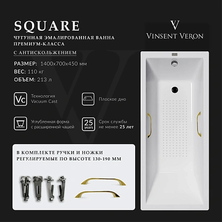 Ванна чугунная Vinsent Veron Square 140x70x45 VSQ1407045H/VH0012GD-AS с золотыми ручками и антискользящим покрытием Ванна чугунная Vinsent Veron Square 140x70x45 VSQ1407045H/VH0012GD-AS с золотыми ручками и антискользящим покрытием