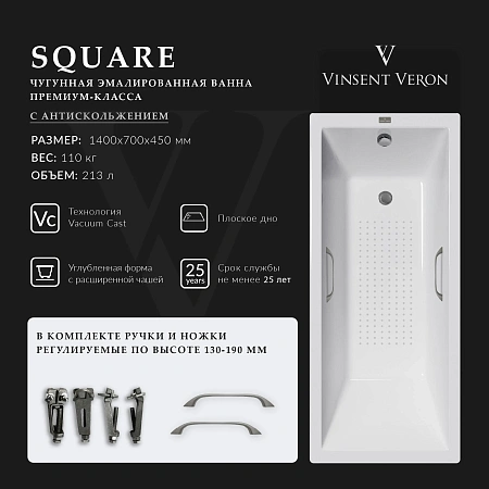 Ванна чугунная Vinsent Veron Square 140x70x45 VSQ1407045H/VH0012GM-AS с ручками оружейная сталь и антискользящим покрытием Ванна чугунная Vinsent Veron Square 140x70x45 VSQ1407045H/VH0012GM-AS с ручками оружейная сталь и антискользящим покрытием