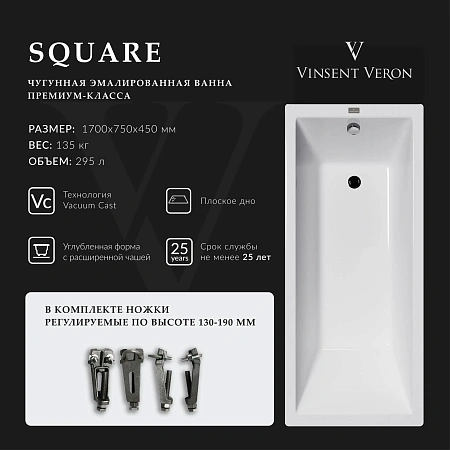 Ванна чугунная Vinsent Veron Square 170x75x45 VSQ1707545 Ванна чугунная Vinsent Veron Square 170x75x45 VSQ1707545