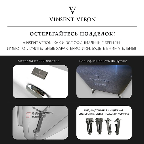 Ванна чугунная Vinsent Veron Square 170x75x45 VSQ1707545-AS с антискользящим покрытием Ванна чугунная Vinsent Veron Square 170x75x45 VSQ1707545-AS с антискользящим покрытием