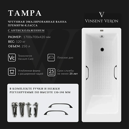 Ванна чугунная Vinsent Veron Tampa 170x70x42 VTP1707042H/VH0012BL-AS с черными матовыми ручками и антискользящим покрытием Ванна чугунная Vinsent Veron Tampa 170x70x42 VTP1707042H/VH0012BL-AS с черными матовыми ручками и антискользящим покрытием