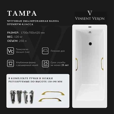 Ванна чугунная Vinsent Veron Tampa 170x70x42 VTP1707042H/VH0012GD с золотыми ручками Ванна чугунная Vinsent Veron Tampa 170x70x42 VTP1707042H/VH0012GD с золотыми ручками