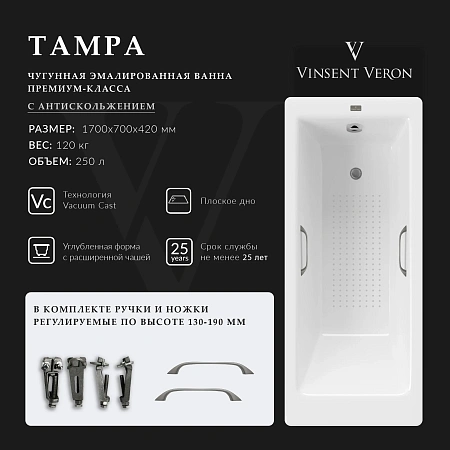 Ванна чугунная Vinsent Veron Tampa 170x70x42 VTP1707042H/VH0012GM-AS с ручками оружейная сталь и антискользящим покрытием Ванна чугунная Vinsent Veron Tampa 170x70x42 VTP1707042H/VH0012GM-AS с ручками оружейная сталь и антискользящим покрытием