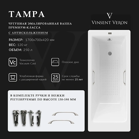 Ванна чугунная Vinsent Veron Tampa 170x70x42 VTP1707042H/VH0012NI-AS с ручками цвет никель и антискользящим покрытием Ванна чугунная Vinsent Veron Tampa 170x70x42 VTP1707042H/VH0012NI-AS с ручками цвет никель и антискользящим покрытием