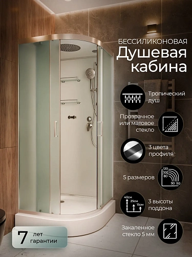 Душевая кабина Frank F408 М Brilliant 200777 80x80 матовое стекло Душевая кабина Frank F408 М Brilliant 200777 80x80 матовое стекло