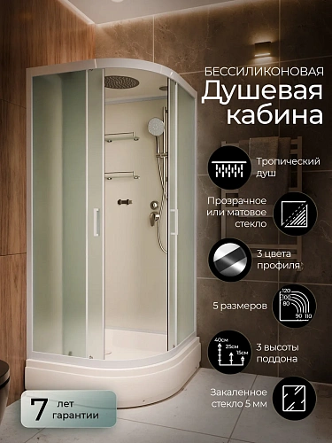 Душевая кабина Frank F409/1 M White 20024 90x90 средний поддон матовое стекло Душевая кабина Frank F409/1 M White 20024 90x90 средний поддон матовое стекло