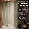 Душевая кабина Frank F411L M Brilliant 177777 110x80 левосторонняя матовое стекло Душевая кабина Frank F411L M Brilliant 177777 110x80 левосторонняя матовое стекло