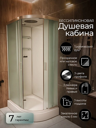 Душевая кабина Frank F411L M Brilliant 177777 110x80 левосторонняя матовое стекло Душевая кабина Frank F411L M Brilliant 177777 110x80 левосторонняя матовое стекло