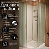 Душевая кабина Frank F411R М Brilliant 177774 110x80 правосторонняя матовое стекло без крыши Душевая кабина Frank F411R М Brilliant 177774 110x80 правосторонняя матовое стекло без крыши