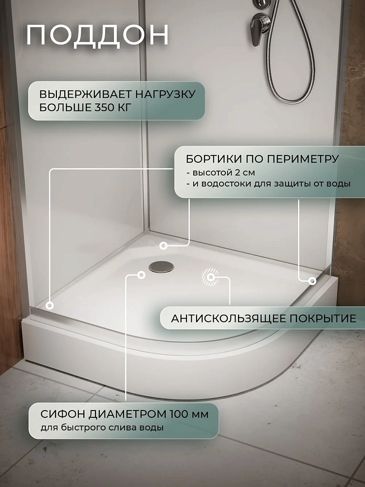 Душевая кабина Frank F411R М Brilliant 177774 110x80 правосторонняя матовое стекло без крыши — Изображение 5