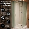 Душевая кабина Frank F411R М Brilliant 177775 110x80 правосторонняя матовое стекло Душевая кабина Frank F411R М Brilliant 177775 110x80 правосторонняя матовое стекло
