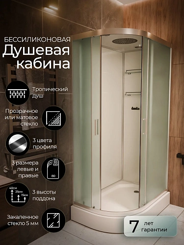Душевая кабина Frank F411R М Brilliant 177775 110x80 правосторонняя матовое стекло Душевая кабина Frank F411R М Brilliant 177775 110x80 правосторонняя матовое стекло