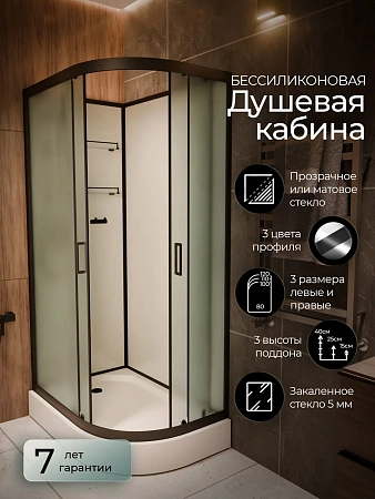 Душевая кабина Frank F412L М Black 20059 120x80 левосторонняя матовое стекло без крыши Душевая кабина Frank F412L М Black 20059 120x80 левосторонняя матовое стекло без крыши