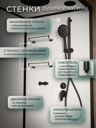 Душевая кабина Frank F412L М Black 20059 120x80 левосторонняя матовое стекло без крыши Душевая кабина Frank F412L М Black 20059 120x80 левосторонняя матовое стекло без крыши