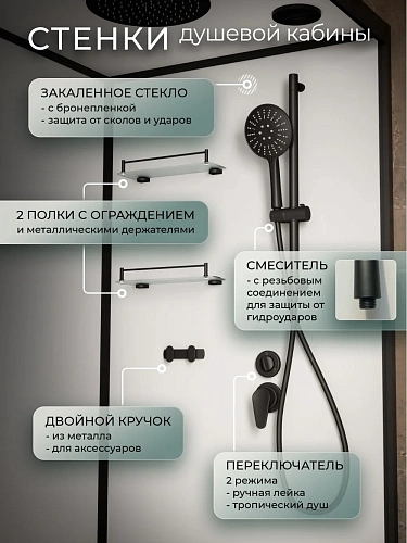 Душевая кабина Frank F412L М Black 20059 120x80 левосторонняя матовое стекло без крыши Душевая кабина Frank F412L М Black 20059 120x80 левосторонняя матовое стекло без крыши