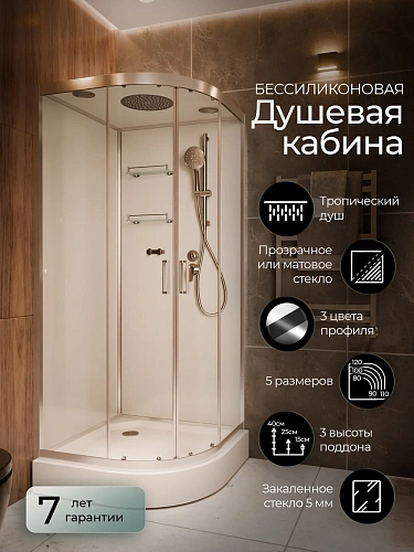 Душевая кабина Frank F420 Brilliant 161009 120x120 прозрачное стекло Душевая кабина Frank F420 Brilliant 161009 120x120 прозрачное стекло