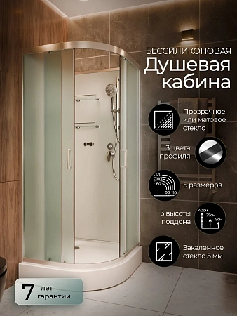 Душевая кабина Frank F420 М Brilliant 20085 120x120 матовое стекло без крыши Душевая кабина Frank F420 М Brilliant 20085 120x120 матовое стекло без крыши