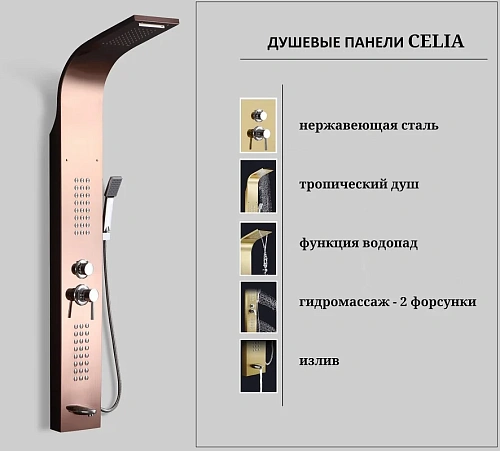 Душевая панель Ceruttispa CELIA RG CT10406 из нержавеющей стали, розовое золото Душевая панель Ceruttispa CELIA RG CT10406 из нержавеющей стали, розовое золото