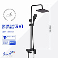 Душевая система Ceruttispa CLELIA RSMB CT12056 из латуни, матовая черная Душевая система Ceruttispa CLELIA RSMB CT12056 из латуни, матовая черная