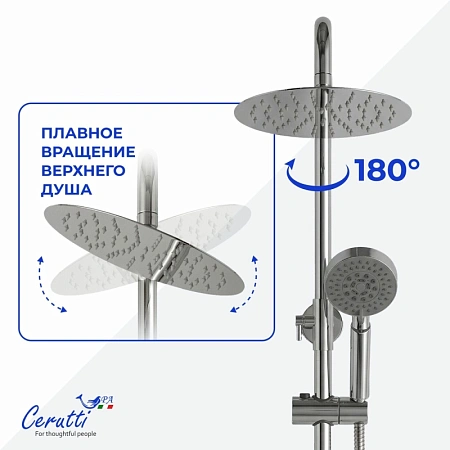 Душевая система Ceruttispa ORAZIO RS CT12067 из латуни, хром Душевая система Ceruttispa ORAZIO RS CT12067 из латуни, хром