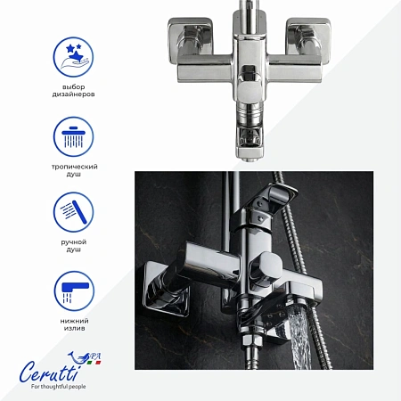 Душевая система Ceruttispa ORAZIO RS CT12067 из латуни, хром Душевая система Ceruttispa ORAZIO RS CT12067 из латуни, хром
