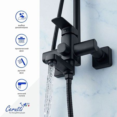 Душевая система Ceruttispa ORAZIO RSMB CT12068 из латуни, черный матовый Душевая система Ceruttispa ORAZIO RSMB CT12068 из латуни, черный матовый
