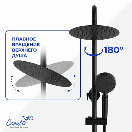 Душевая система Ceruttispa ORAZIO RSMB CT12068 из латуни, черный матовый Душевая система Ceruttispa ORAZIO RSMB CT12068 из латуни, черный матовый