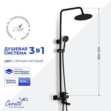 Душевая система Ceruttispa OVIDIO RSMB CT12078 из нержавеющей стали, черный матовый