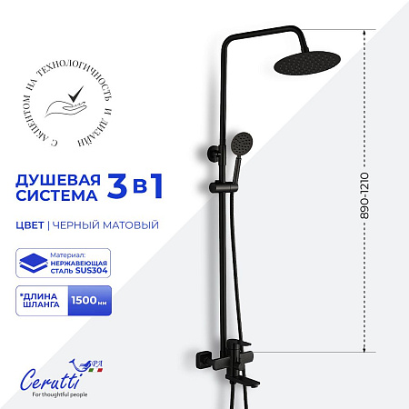 Душевая система Ceruttispa OVIDIO RSMB CT12078 из нержавеющей стали, черный матовый Душевая система Ceruttispa OVIDIO RSMB CT12078 из нержавеющей стали, черный матовый