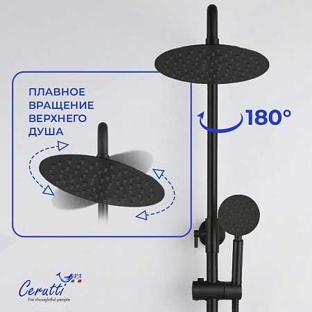 Душевая система Ceruttispa OVIDIO RSMB CT12078 из нержавеющей стали, черный матовый Душевая система Ceruttispa OVIDIO RSMB CT12078 из нержавеющей стали, черный матовый