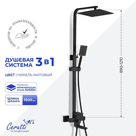 Душевая система Ceruttispa RUFINO MB CT12110 из нержавеющей стали, черный матовый Душевая система Ceruttispa RUFINO MB CT12110 из нержавеющей стали, черный матовый