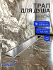 Душевой трап Ceruttispa LW-DC780 70х800 с поворотным выпуском Душевой трап Ceruttispa LW-DC780 70х800 с поворотным выпуском
