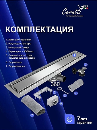 Душевой трап Ceruttispa LW-DC780 70х800 с поворотным выпуском Душевой трап Ceruttispa LW-DC780 70х800 с поворотным выпуском