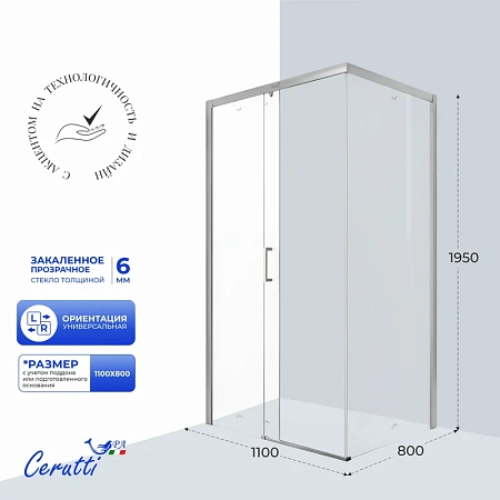 Душевой уголок Ceruttispa VITO110 110x80x195 Душевой уголок Ceruttispa VITO110 110x80x195