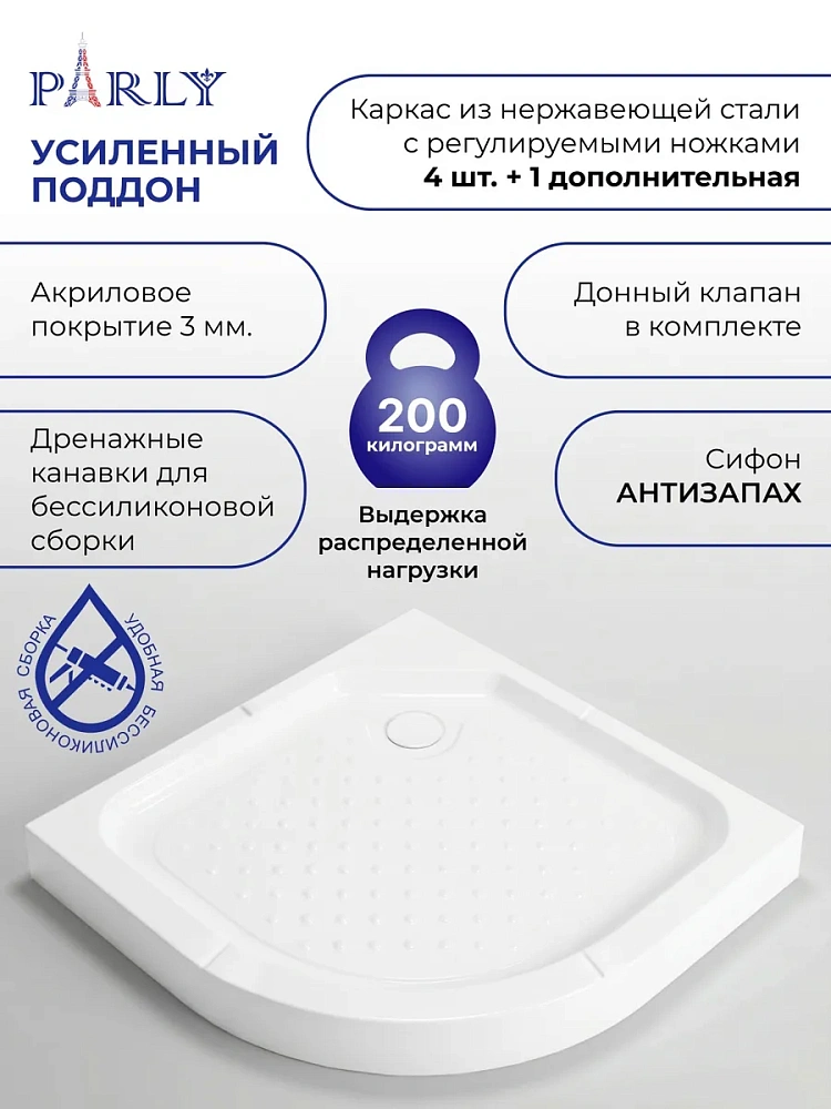 Душевой уголок PARLY ZE911BN 90x90x190 — Изображение 5