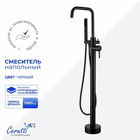 Смеситель для ванны Ceruttispa AFRA B CT12116 напольный, из нержавеющей стали, черный матовый Смеситель для ванны Ceruttispa AFRA B CT12116 напольный, из нержавеющей стали, черный матовый
