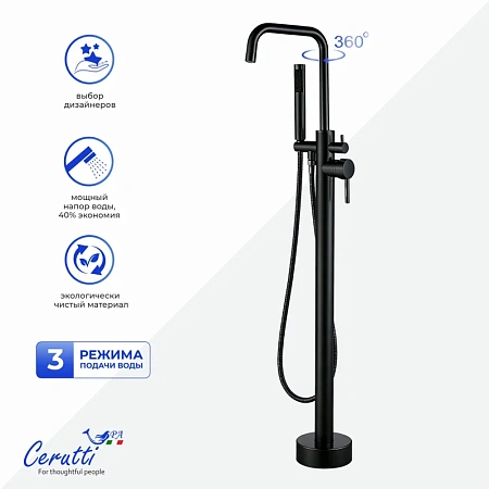 Смеситель для ванны Ceruttispa AFRA B CT12116 напольный, из нержавеющей стали, черный матовый Смеситель для ванны Ceruttispa AFRA B CT12116 напольный, из нержавеющей стали, черный матовый