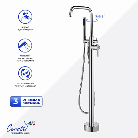 Смеситель для ванны Ceruttispa AFRA CT12115 напольный, из нержавеющей стали, хром Смеситель для ванны Ceruttispa AFRA CT12115 напольный, из нержавеющей стали, хром