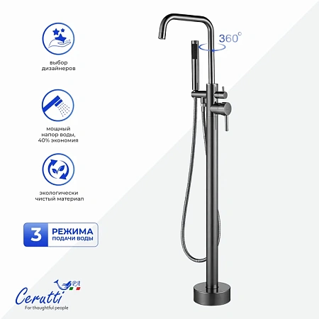 Смеситель для ванны Ceruttispa AFRA GG CT12117 напольный, из нержавеющей стали, графит Смеситель для ванны Ceruttispa AFRA GG CT12117 напольный, из нержавеющей стали, графит