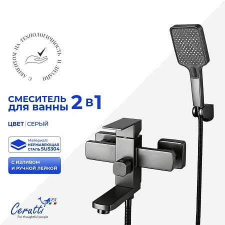Смеситель для ванны Ceruttispa CLELIA VGR CT12063 из нержавеющей стали, серый матовый Смеситель для ванны Ceruttispa CLELIA VGR CT12063 из нержавеющей стали, серый матовый